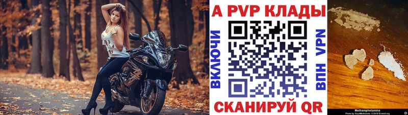 Альфа ПВП кристаллы  Купить закладки  Шлиссельбург