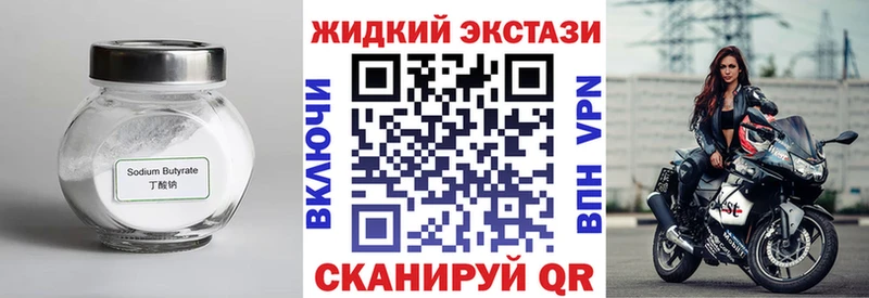 Купить закладки Шлиссельбург БУТИРАТ вода