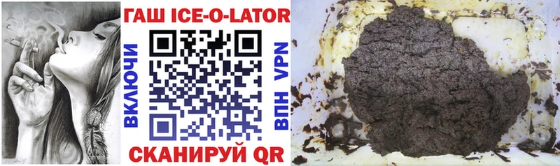 Гашиш Ice-O-Lator  Купить закладки  Шлиссельбург 