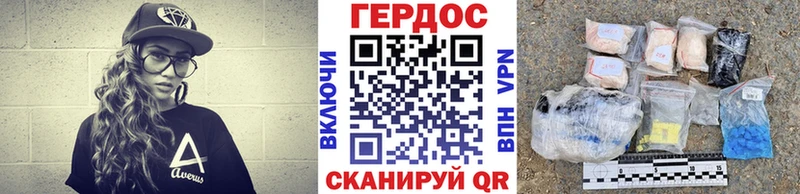 Героин герыч  Купить где  Шлиссельбург 